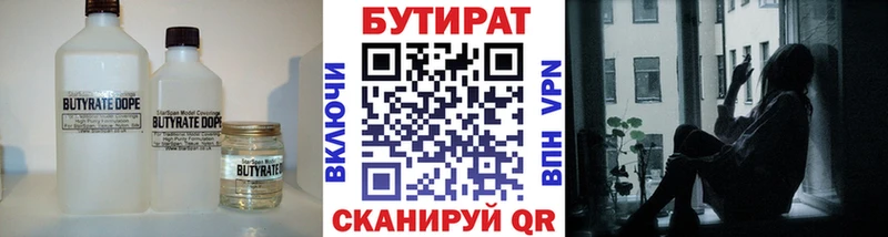 Бутират BDO 33%  Купить  Курчатов 