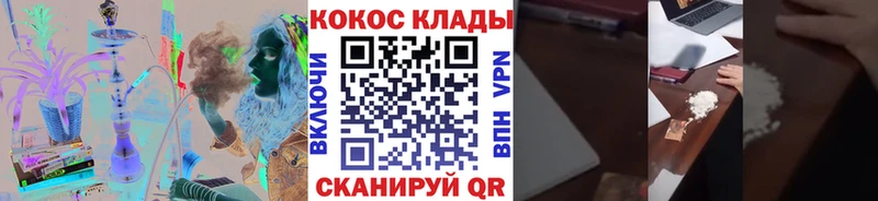 Купить  Курчатов  Кокаин 99% 