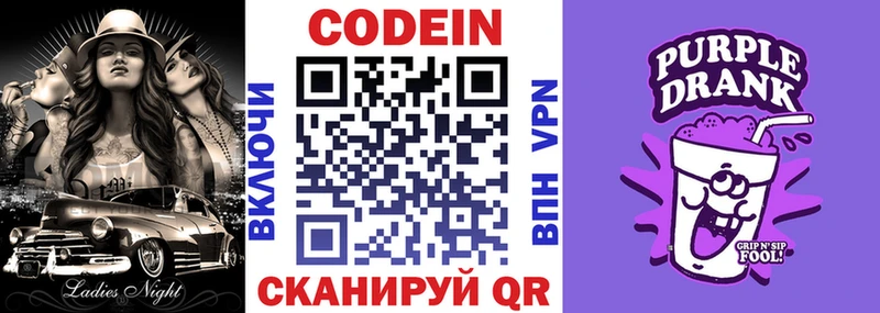 Купить закладки  Курчатов  Кодеиновый сироп Lean напиток Lean (лин) 