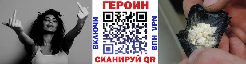 Купить где  Курчатов  ГЕРОИН Heroin 