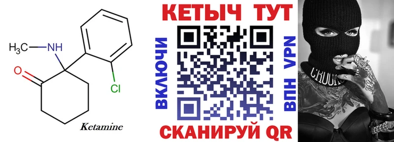 КЕТАМИН ketamine  Купить  Курчатов 