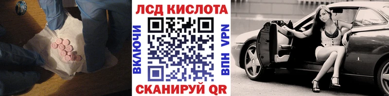 Купить  Курчатов  LSD-25 экстази ecstasy 