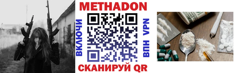 Метадон VHQ  Купить  Курчатов 